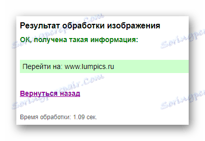 Прозорецът за резултатите на IMGonline.org.ua