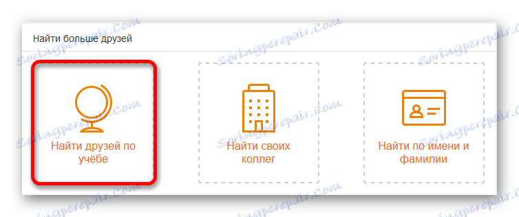 Намерете приятели на мястото си на обучение чрез OK