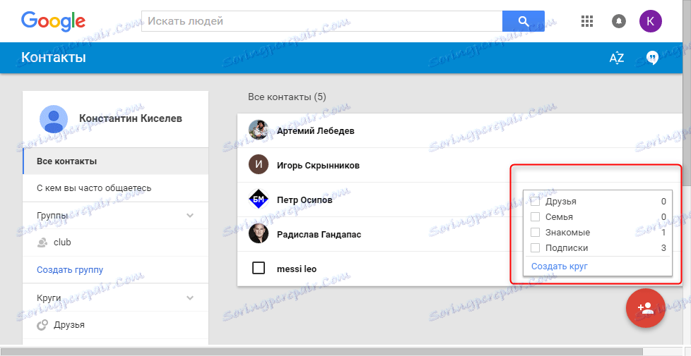 Як подивитися контакти в Гугл акаунті