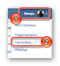 انتقل إلى الإعدادات من القائمة الرئيسية على صفحة VK