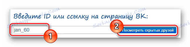 Започнете проследяването чрез услугата vk.city4me