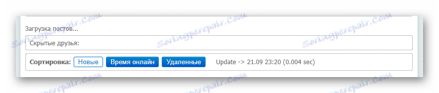 Процесът на търсене на скрити приятели на страницата за търсене на скрити приятели на сайта на услугата vk.city4me