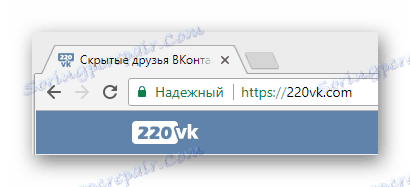Отидете на сайта за услуги 220vk
