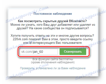 Въведете потребителския адрес и отидете на сканиране на главната страница на сайта 200vk