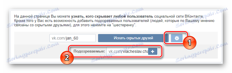 Добавяне на заподозрени потребители при търсене на скрити приятели на главната страница 220vk