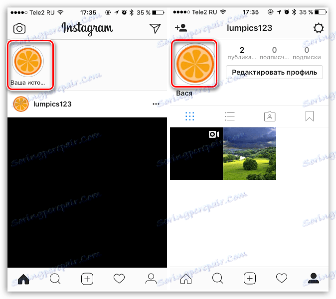 История на преглежданията в Instagram