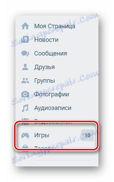 Отидете в раздела за игра VKontakte, за да идентифицирате гостите