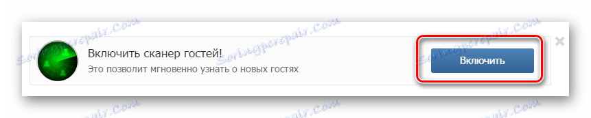 Активиране на скенера за гости в приложението моите гости VKontakte