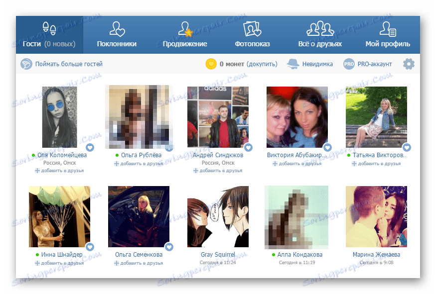 Как да видите гостите на Vkontakte