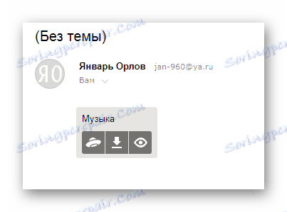یک ایمیل با پرونده ها در سایت خدمات ایمیل Yandex دریافت کردیم