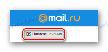 فرآیند انتقال به شکل ایجاد نامه در Mail.ru Mail Service