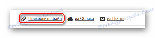 فرآیند تغییر در بارگیری فایل از یک رایانه در وب سایت Mail.ru Mail