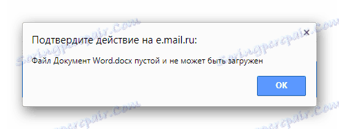 ممنوعیت اضافه کردن یک فایل خالی در پست Mail.ru Mail service