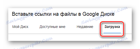 روند انتقال به برگه دانلود در وب سایت Gmail