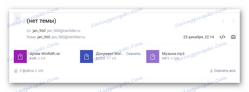 ایمیل با فایل ها در وب سایت Mail Mail موفق دریافت شد