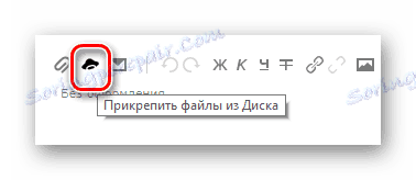 برو به انتخاب فایل ها از دیسک در سایت سرویس پست الکترونیکی Yandex