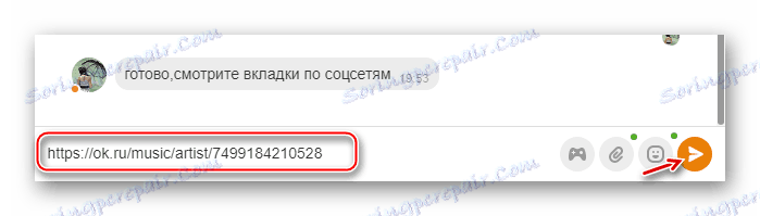 ارسال لینک به موسیقی در Odnoklassniki
