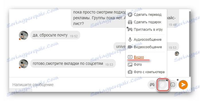 پیوست ها به پیام ها در Odnoklassniki
