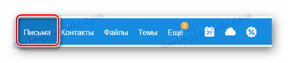 Процес преласка на картицу е-поште на сајту поштанске услуге Маил.ру
