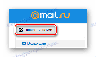 Процес преласка на уредника новог слова на сајту поштанске службе Маил.ру.