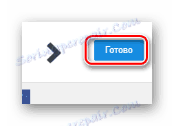 Потврда промене слике на сајту поштанске услуге Маил.ру