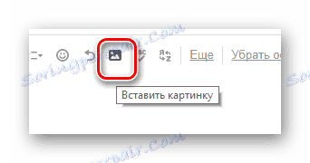 Способност уметања слика у текст на сајту поштанске услуге Маил.ру