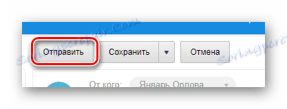 Способност да пошаљете писмо на сајту поштанске услуге Маил.ру