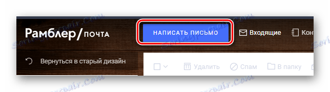 Процес преласка на стварање новог писма на сајту службе за пошту "Рамблер"
