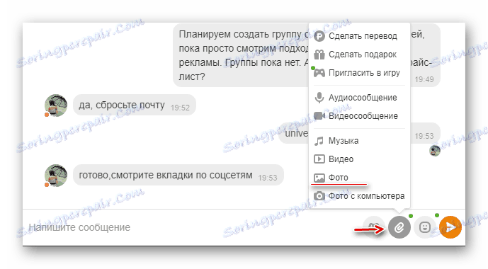 Как сделать видео-аватарку в Одноклассниках. Ставим анимацию вместо фото