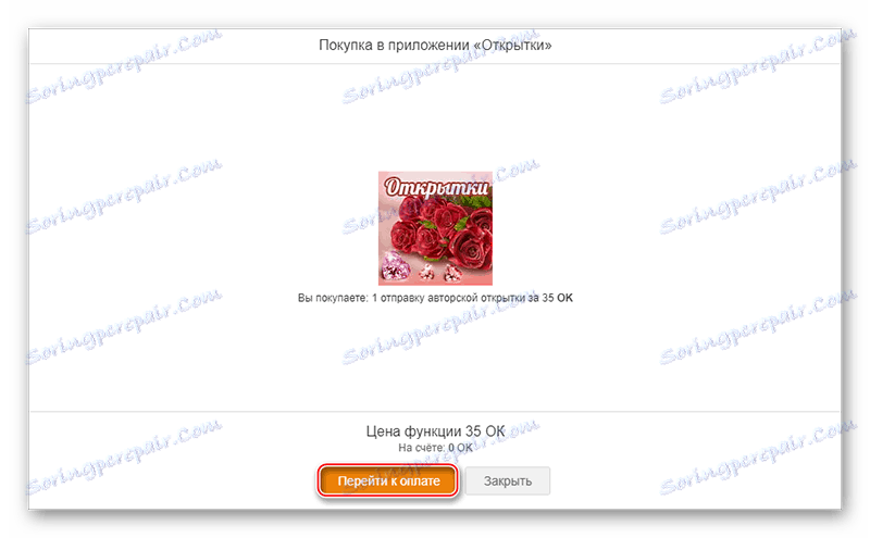 Платежни карти при съученици
