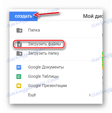 кликните да бисте преузели датотеке на Гоогле диску