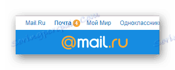 Процес преласка на маил Маил.ру на званичном сајту поштанске услуге Маил.ру