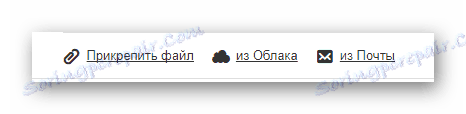 Могућност додавања датотека на званичном сајту поштанске услуге Маил.ру