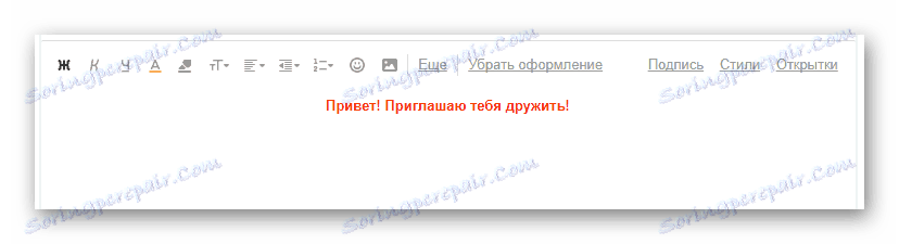 Процес попуњавања текста поруке на званичном сајту поштанске услуге Маил.ру