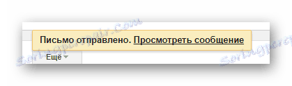 Успешно је послато писмо на службеном сајту Гмаил маил сервиса
