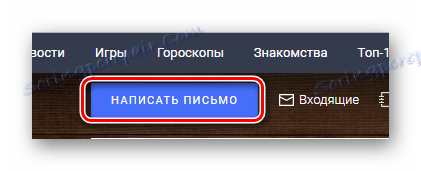 Процес преласка на прозор за стварање писму на службеној веб страници службе за пошту "Рамблер"