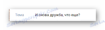Процес уношења предмета писма упућеног на службену адресу службе за пошту на порталу Рамблер