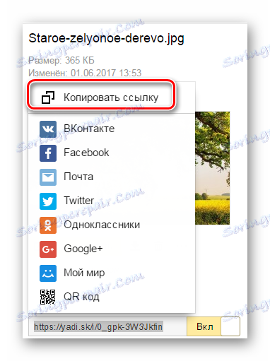 کپی یک لینک به یک فایل دیسک Yandex