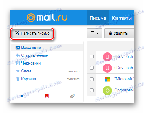Mail.ru كتابة رسالة