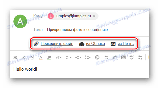 Mail.ru نعلق الصورة على الرسالة