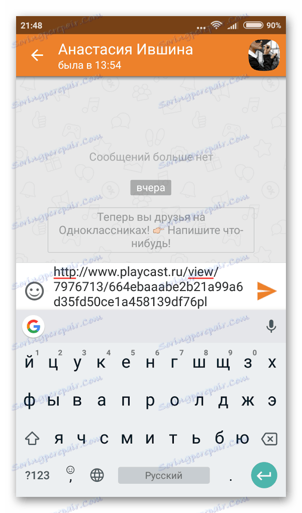 Відправка плейкаст з мобільного в Одноклассниках