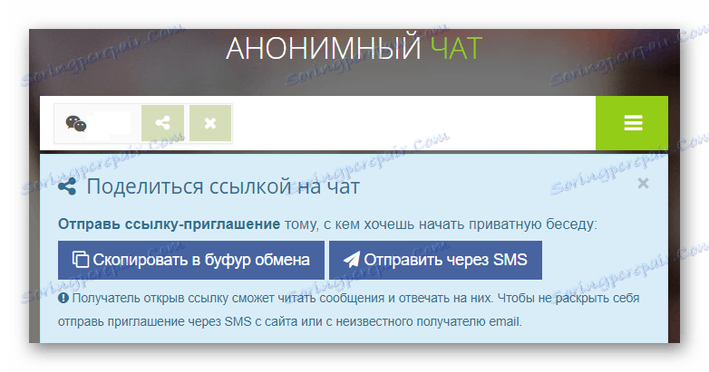 چت ناشناس در MySMSBox