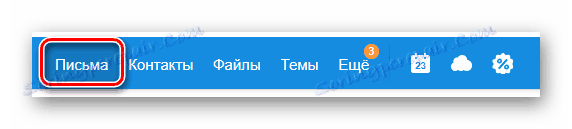 Процес преласка на картицу е-поште на Маил.ру маил страници