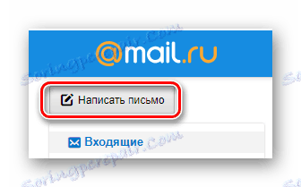 Процес преласка на прозор за стварање новог слова на сајту Маил.ру услуге Маил