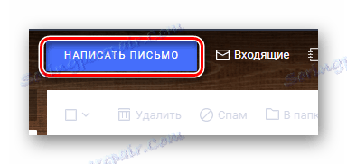 Процес преласка на писање новог слова на сајту услуге "Рамблер Маил"