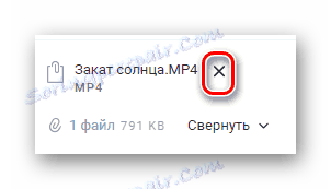 Могућност брисања видео снимка из писму на сајту сервиса Рамблер Маил