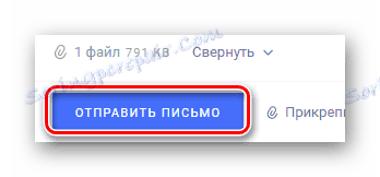 Процес слања писмо видео снимком на сајту сервиса Рамблер Маил