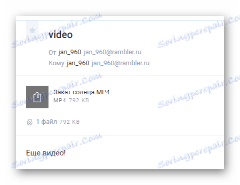 Успјешно сте примили писмо видео снимком на локацији услуге Маил Маил