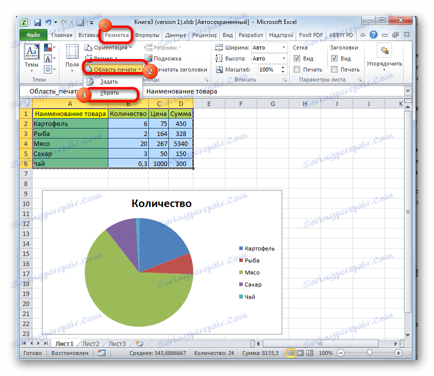 تعطيل المنطقة القابلة للطباعة في Microsoft Excel