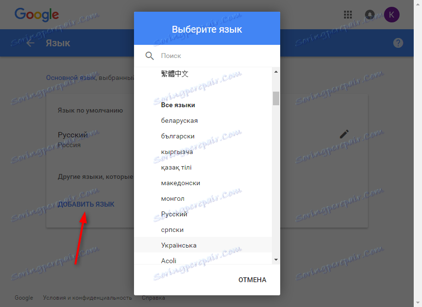 چگونه برای راه اندازی یک حساب Google 5